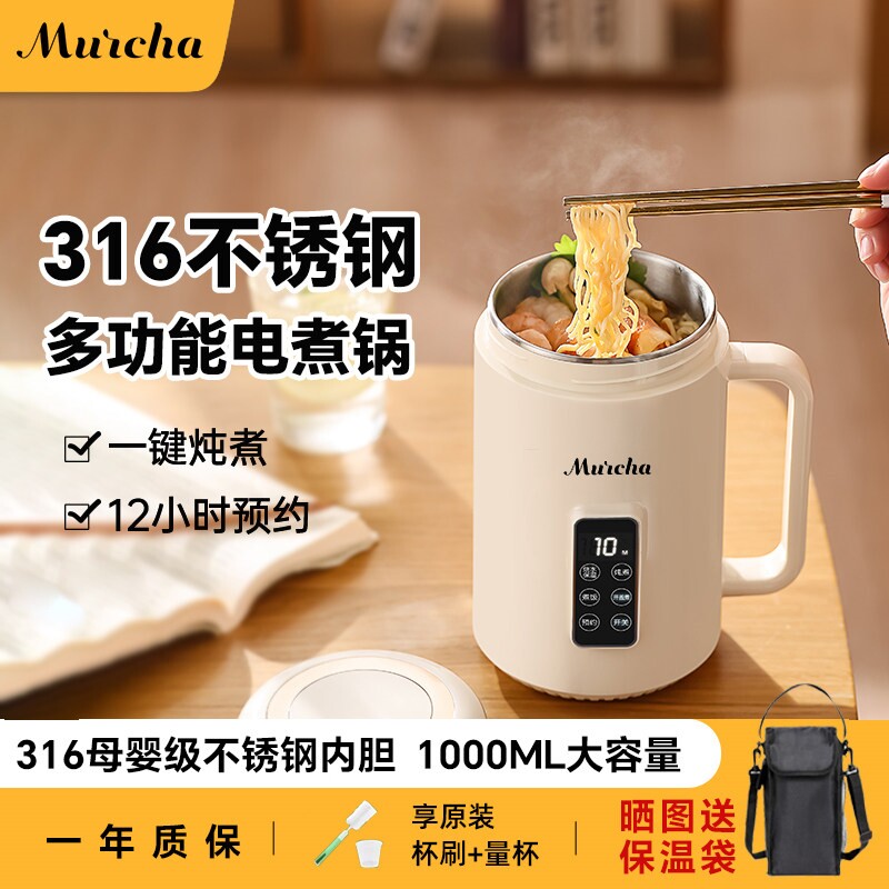 摩茶便携电煮锅小型泡面锅宿舍多