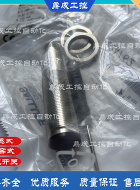 M12对射型 传感器 光电开关 BOS0258  BOS 18M-X-RS21-S4 插接器