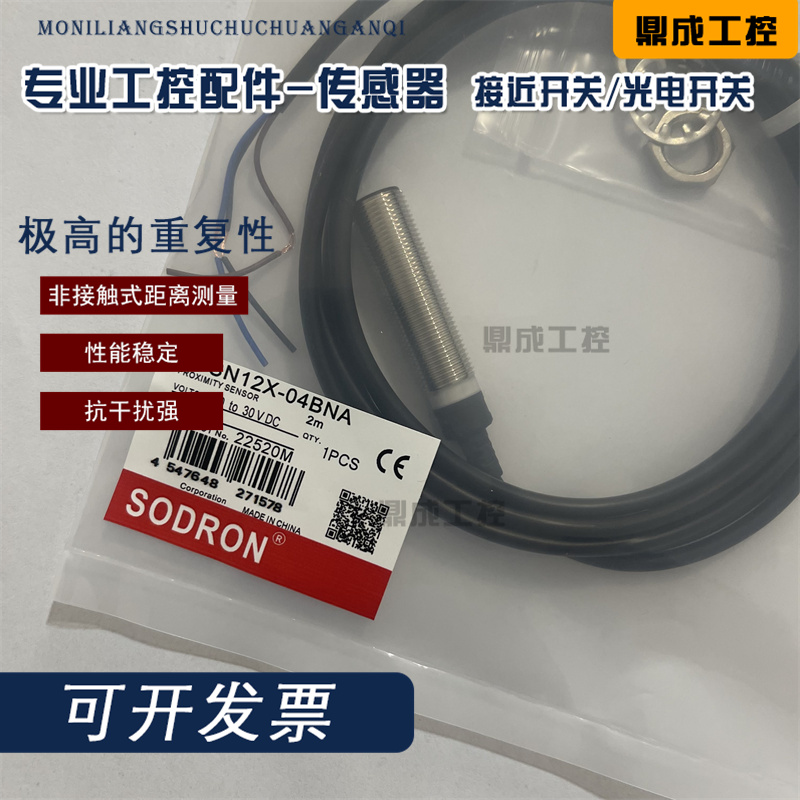 传感器接近开关电感式