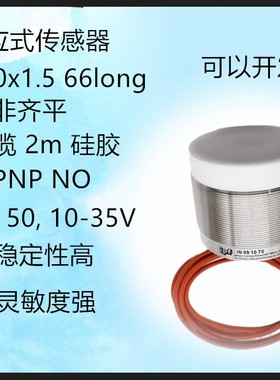 IPF耐温M80传感器IN991070 IN991197 IN991257 IN991392 IN991411