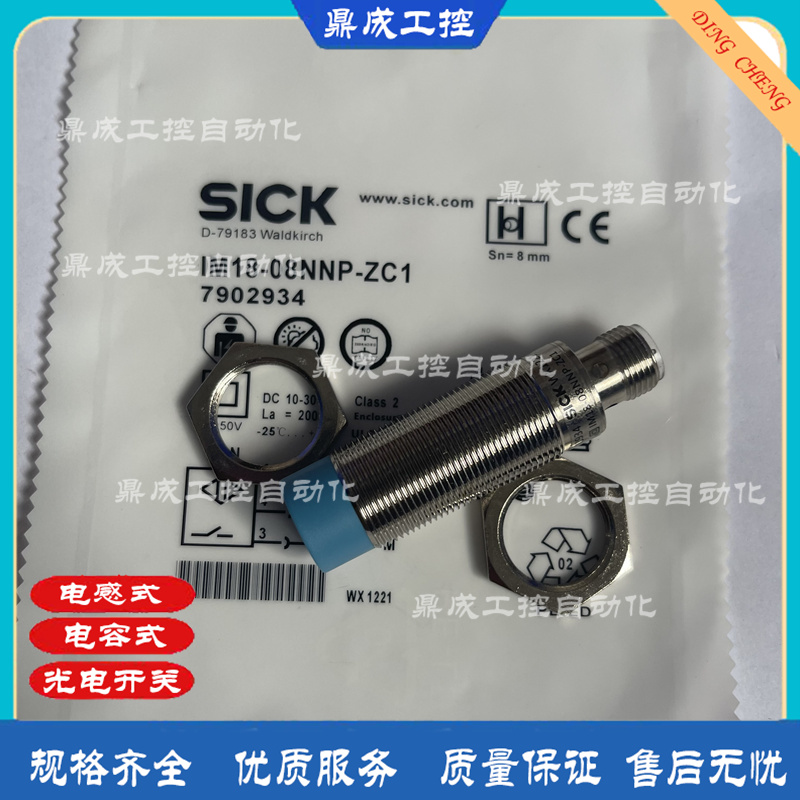 SICK8MMPNP/NPNM12接插件