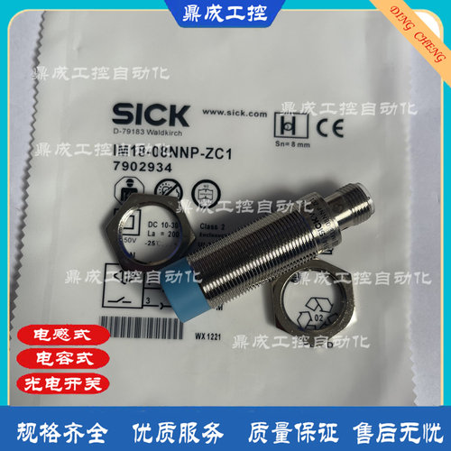 SICK8MMPNP/NPNM12接插件