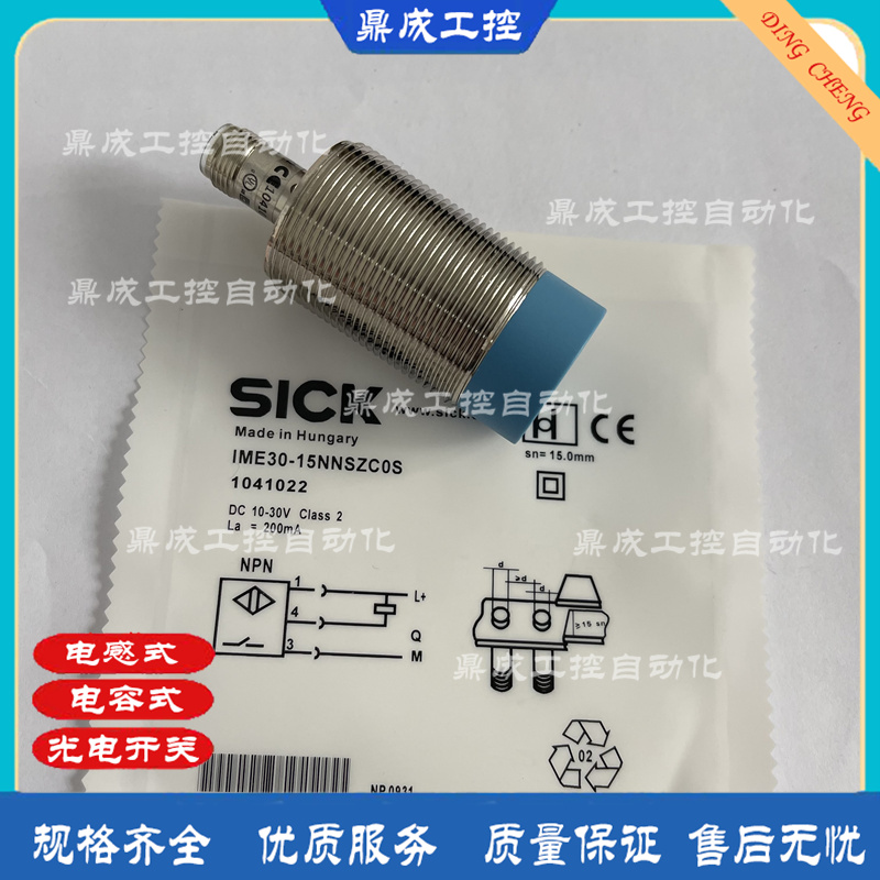 传感器接近开关电感式自动化