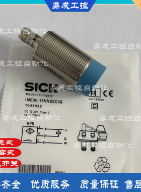 全新HOT直销探头传感器接近开关IME30-20NPOZC0S IME30-15NPSZC0S
