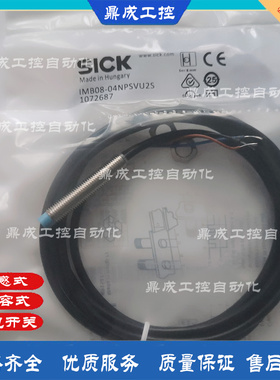 电感式IMB08-04NPSVU2S 04NNSVU2S 04NNOVU2S 04NPOVU2S接近开关