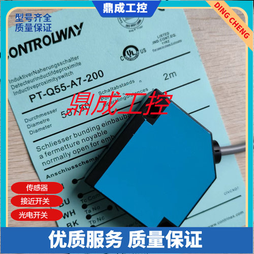 全新光电开关科瑞自动感应
