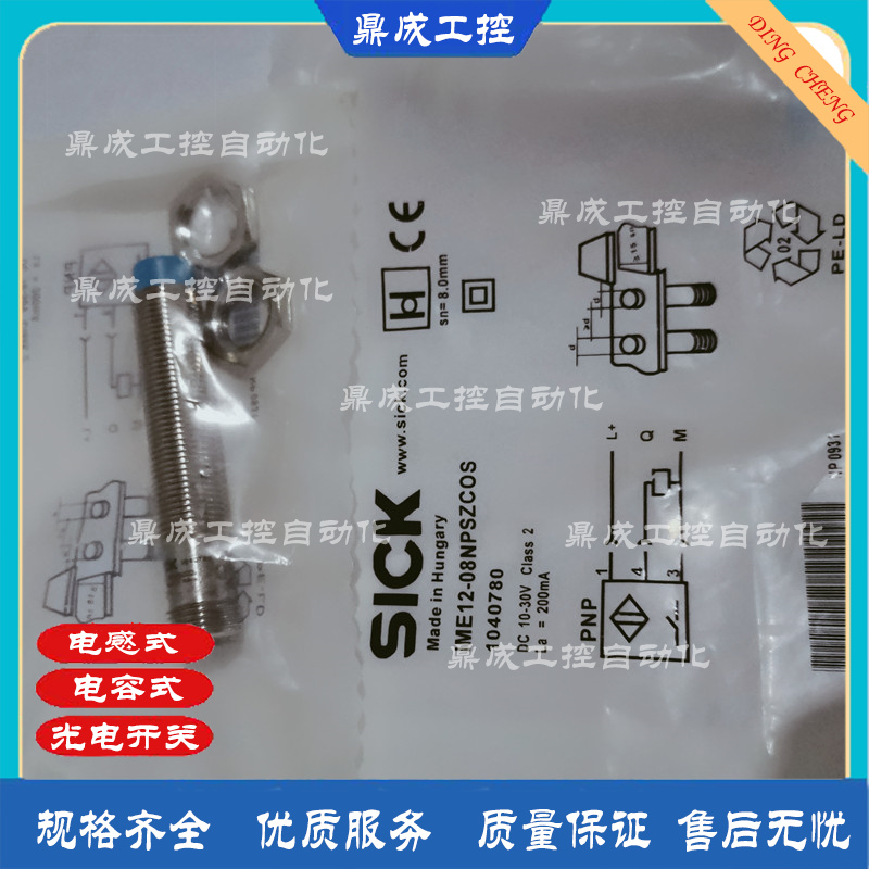 施克接近开关电感式直销