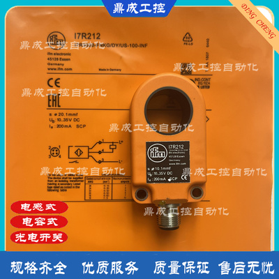 传感器接近开关电感式