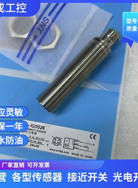 全新 电感式接近开关IG5526 IG5554 IG5539 IG5558 IG5559 IG5555