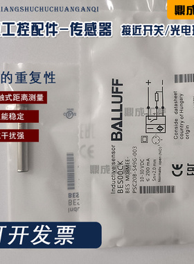 施诺特电感式BES00C5 BES M08EE-NOC20B-S49G-003接近开关NPN常闭