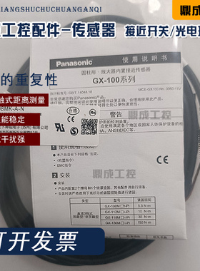 传感器GX-318M-A-P  GX-330M-A-P 308MK-A-P 308MK-A-N 330MK-A-N