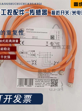 Y连接电缆线EVT341 EVT340 EVT339 EVT338 EVT331 EVT335 EVT332