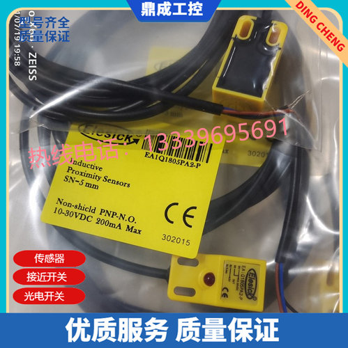 全新 接近开关传感器EA1Q1805PA2-P/EA1Q1805NB2-P 实物拍摄 优品