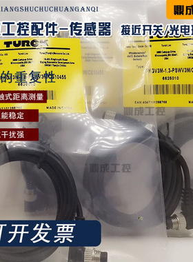 TURCK接近开关电感式传感器 PKGV3M-1.3-PSWV3M-CS10455 实物拍摄