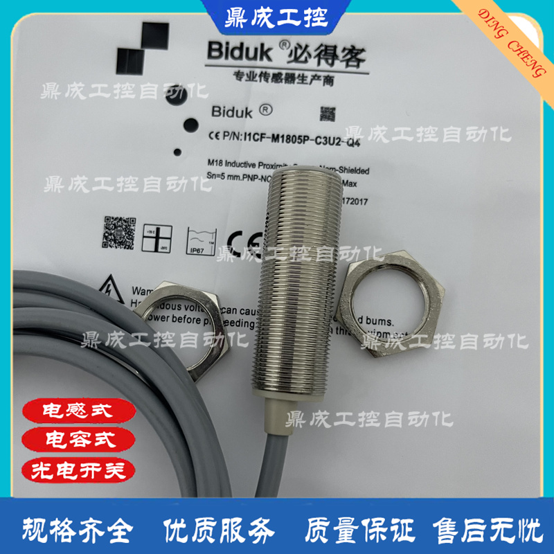 传感器接近开关电容式自动化