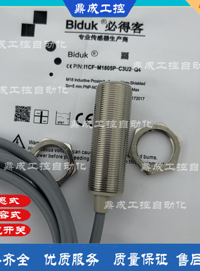 全新M8电容式接近开关传感器C1CF-M0801N-OEU4 M0801N-CEU4插件式