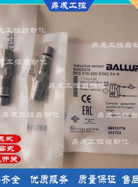 耐高压插件电感式接近开关 传感器BHS007K BES 516-300-S342-S4-N