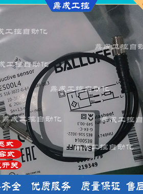 M5电感式接近开关传感器 BES00HA BES 516-3005-G-E4-C-S49-00,2