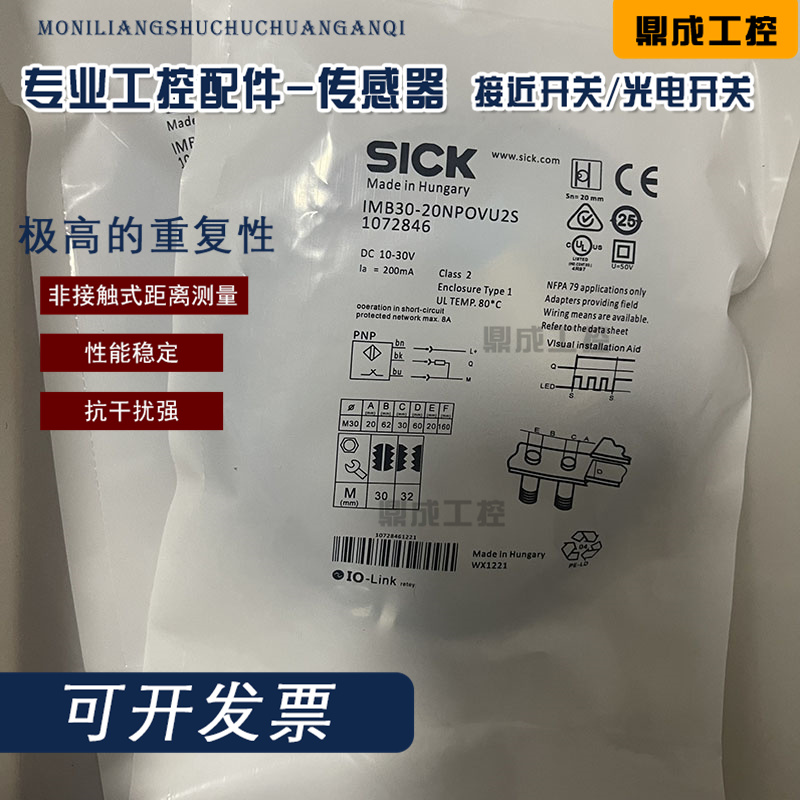 传感器接近开关电感式自动化