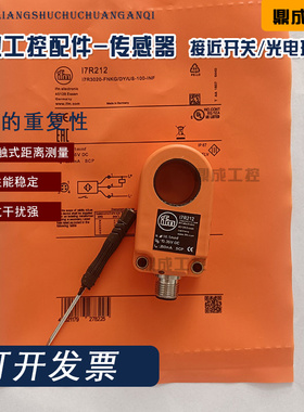 施诺特现货环形接近开关 I7R209 I7R210 I7R211 I7R212传感器直销