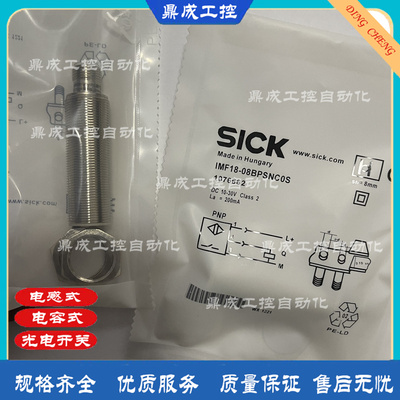 传感器接近开关电感式自动化