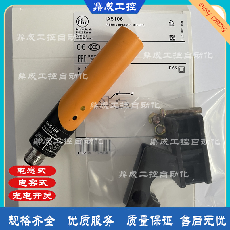 传感器接近开关电感式