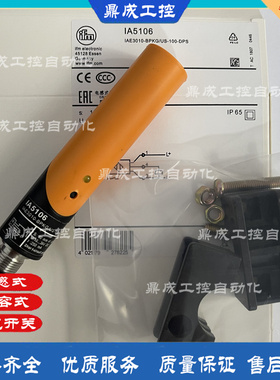 常开PNP 开关电感式 IF5905 IA5106 IE5295 IIS233 IG5404 IIS255