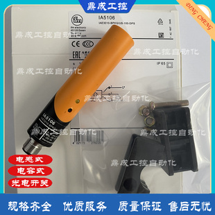 常开PNP 开关电感式 IF5905 IA5106 IE5295 IIS233 IG5404 IIS255