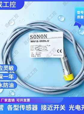 圆柱形模拟量接近开关 传感器MN18-08DLIU MN18-08DLU MN18-08DLI