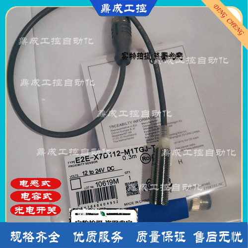 传感器接近开关自动化