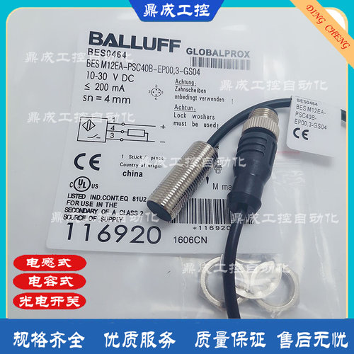 巴鲁夫感应开关M12PNP常开