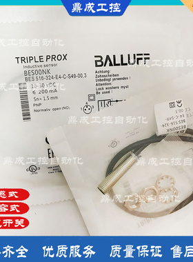 PNP公头电感式BES00NK BES 516-324-E4-C-S49-003接近开关3针探头