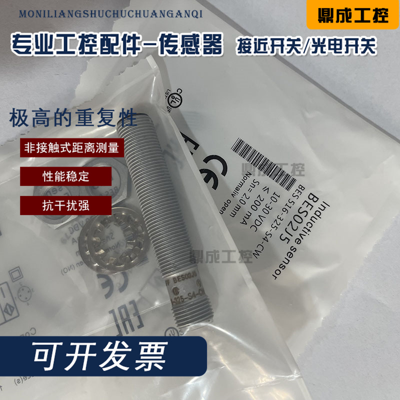 传感器接近开关电感式自动化