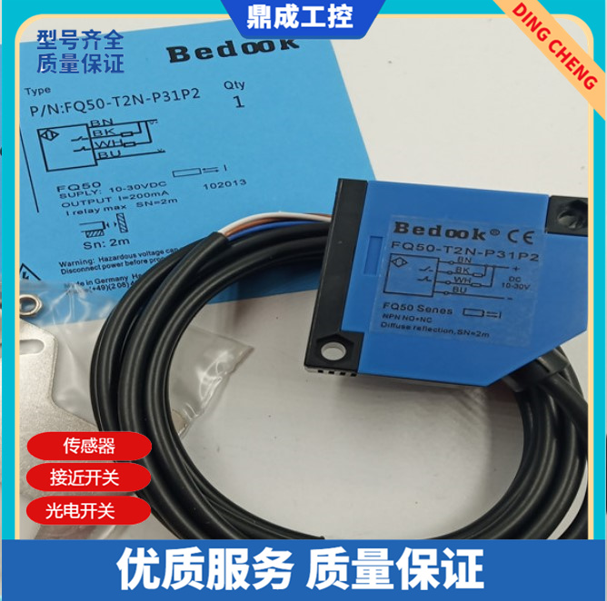 漫反射光电开关传感器FQ50-T2N-P31P2 FQ50-T2P-P31P2质保一年