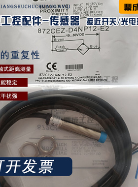 罗克韦尔传感器接近开关 872CEZ-D4CN12-E2  D8NN18-E2 D4NP12-D4