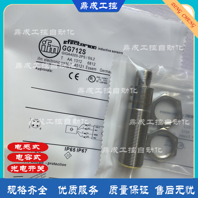 传感器接近开关电感式