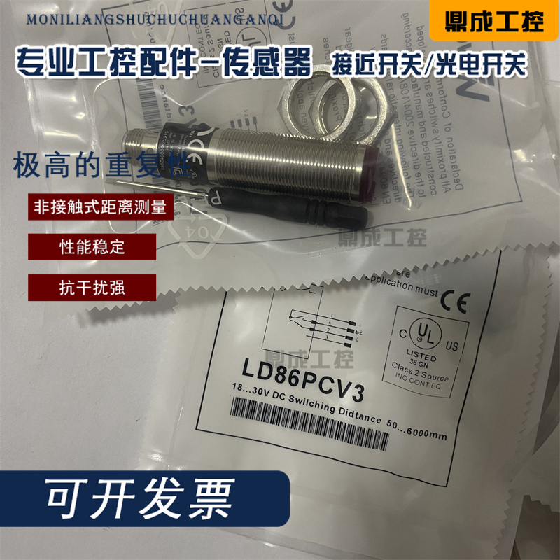 威格勒光电开关激光感应传感器