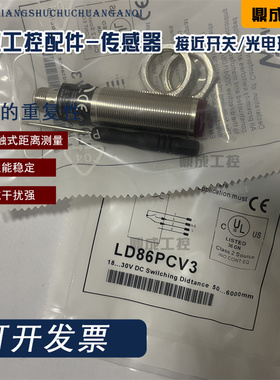 威格勒 圆柱形光电开关传感器LD86PA3 LD86PCT3 LD86PCV3 LW86PA3