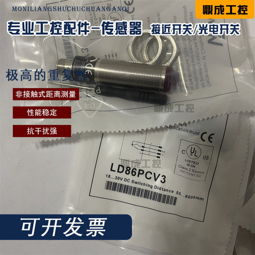 威格勒光电开关激光感应传感器