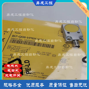 电感式 VP6X V1141 V1131 VP6X2 AP6X2 Q08 BI8U 传感器BI7 AN6X2