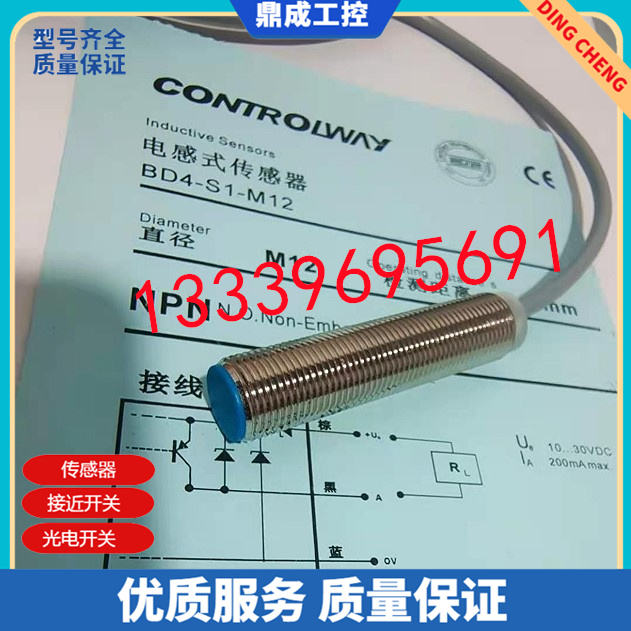 全新 电感式接近开关传感器 BD4 BD2-S1 S2 S3 S4 S5 S6-M12 M12S