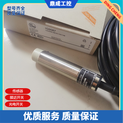全新IG0062 IG0005 IG0006 IG0011 IG0012电感式接近开关传感器