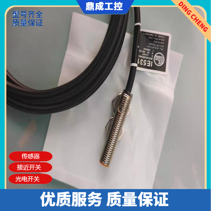 HOT直销IE5133 IEA3001-BPKG 6M电感式三线PNP常开接近开关传感器