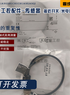 现货IFM接近开关 IE5345 IE5346 IE5348 IE5351 IE5352 实物拍摄