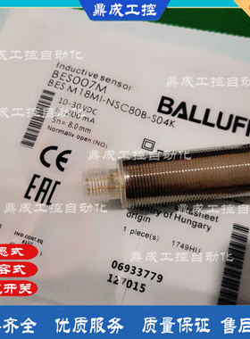 M18电感式BES007M BES M18MI-NSC80B-S04K接近开关传感器 NPN常开