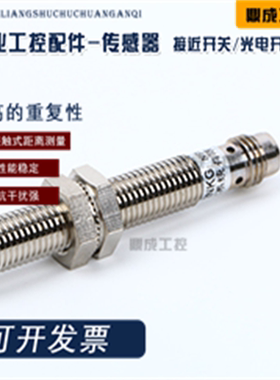 全新电感式接近开关传感器 LJ8-Z2KG LJ8-Z2BG质量保证 质保一年