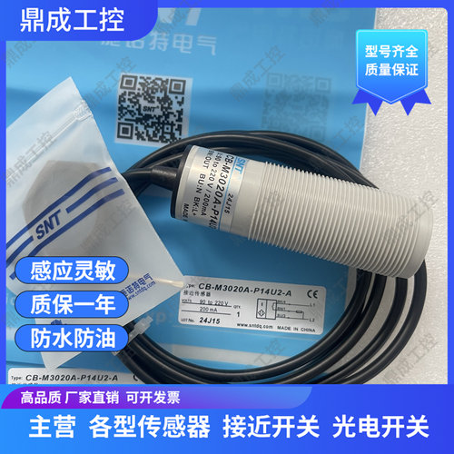 SNT塑料接近开关电容式传感器
