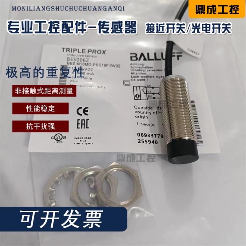 巴鲁夫金属自动化感应传感器