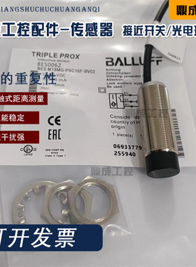 施诺特 BES005U BES005W BES005Z BES005Y BES M12MI-PSC20B-BV05