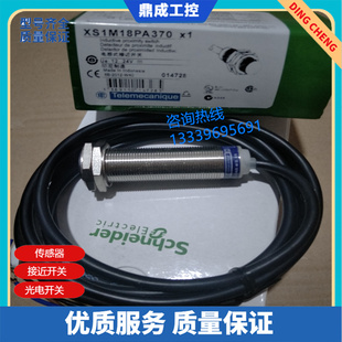 全新 接近开关传感器XS508BLPAM12 XS1M08PA370S  平头